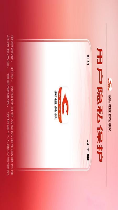 新橙贷款手机版v1.0.5 3