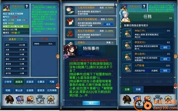 武侠浮生记手游