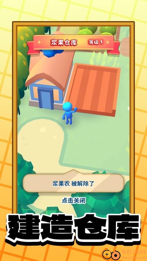 城市小小建造家手游