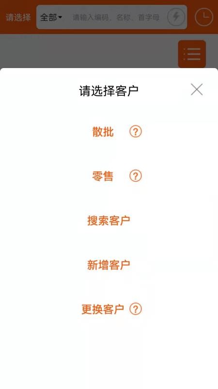 快銷mini手機(jī)版v3.1.155 1