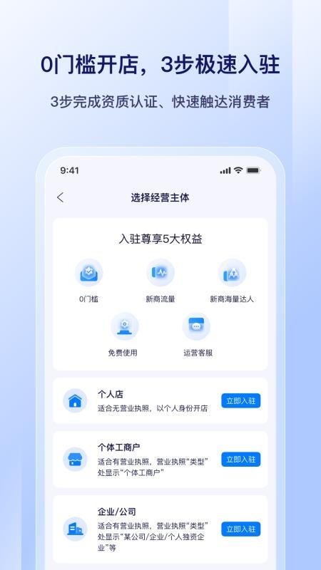 播店app官方版v0.3.2 4
