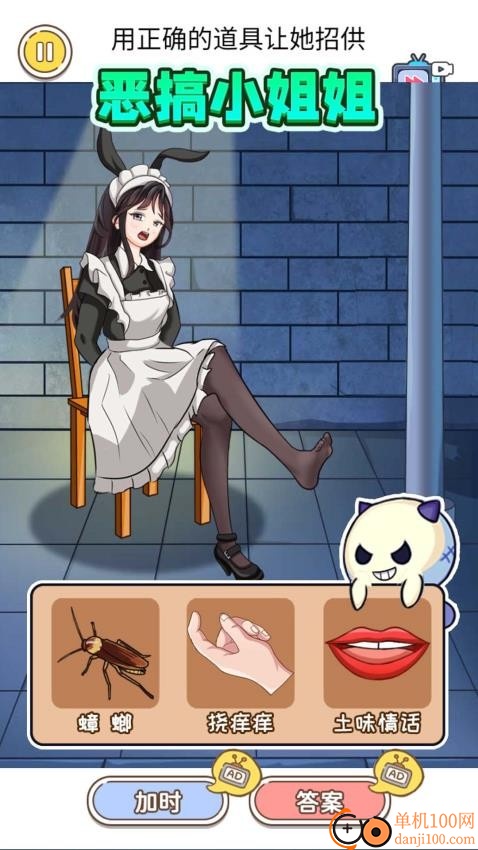 整蛊解压馆游戏