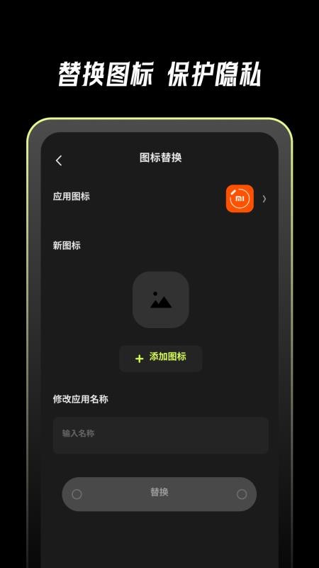 应用克隆管家手机版v1.3(3)