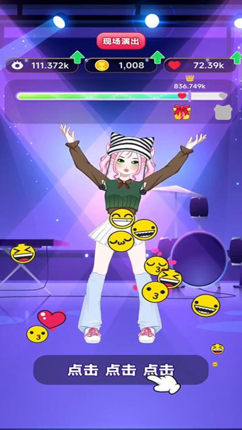 时尚换装主播游戏v187.1.1(2)