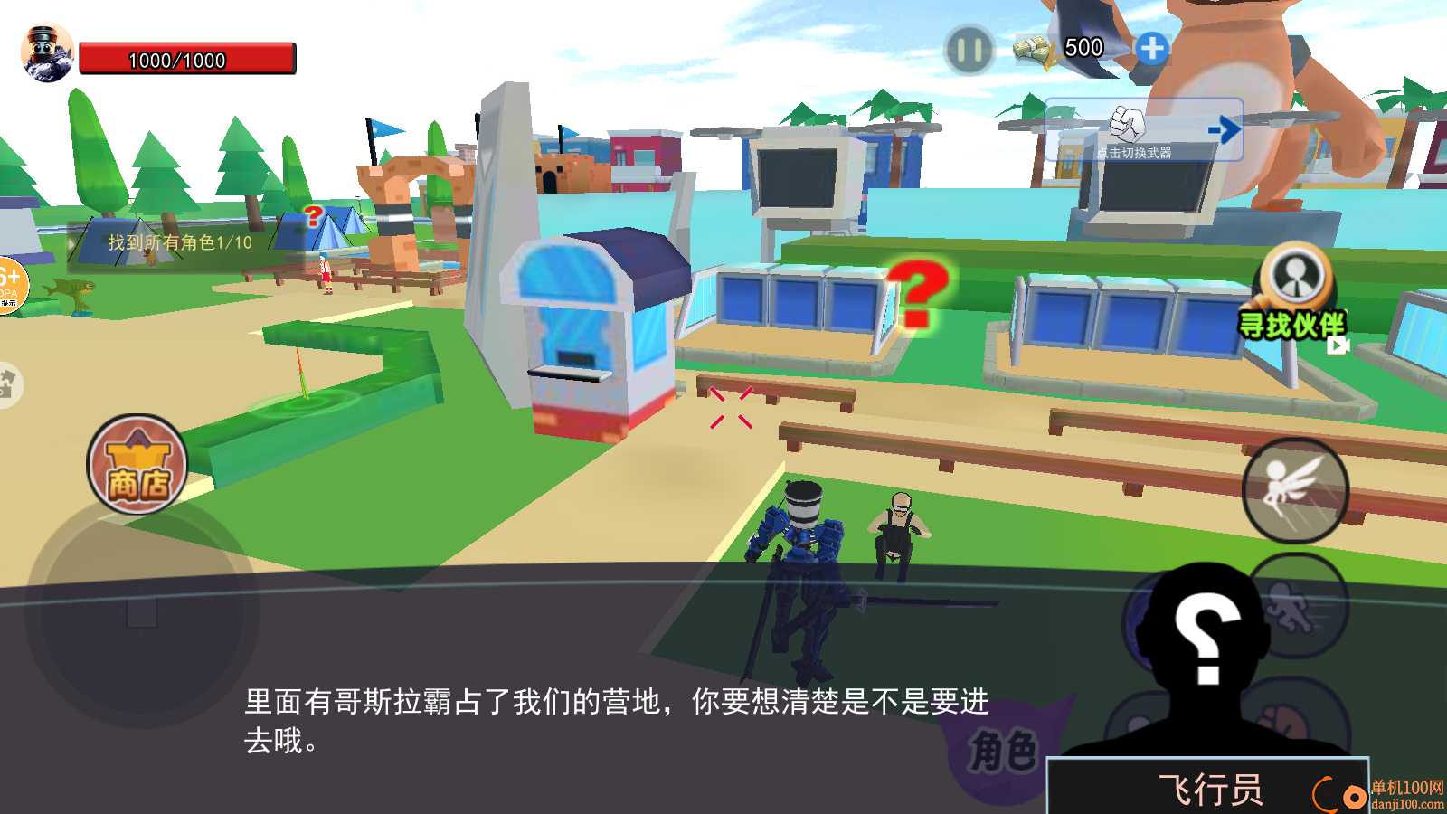 钢铁山海经手游