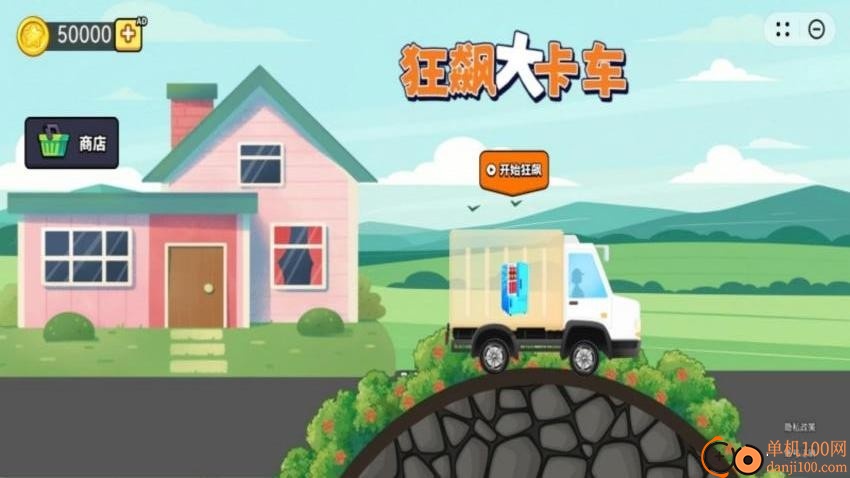 狂飙大卡车游戏