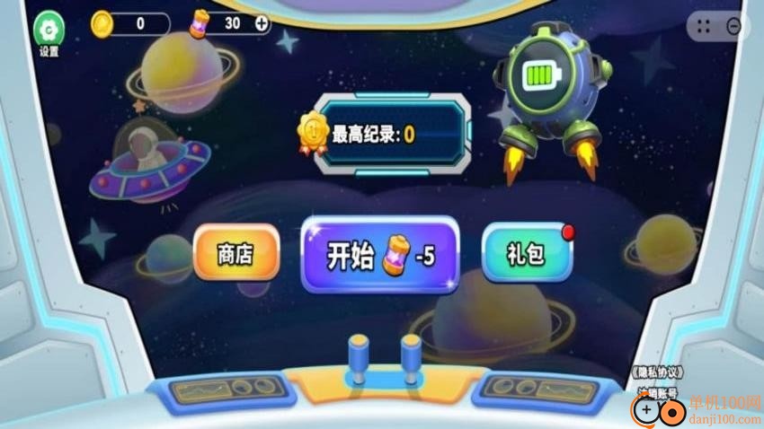 太空秘密任务手游