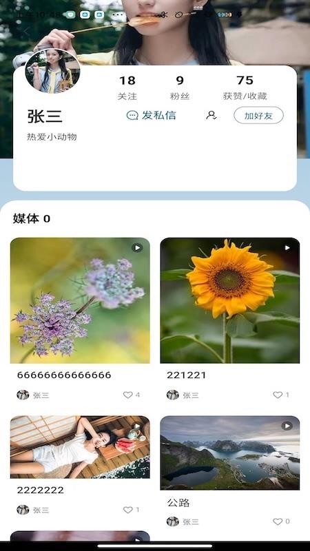 凡尔末最新版v3.0.4(2)
