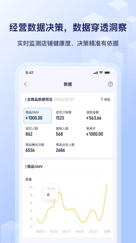 播店app官方版v0.3.2 1