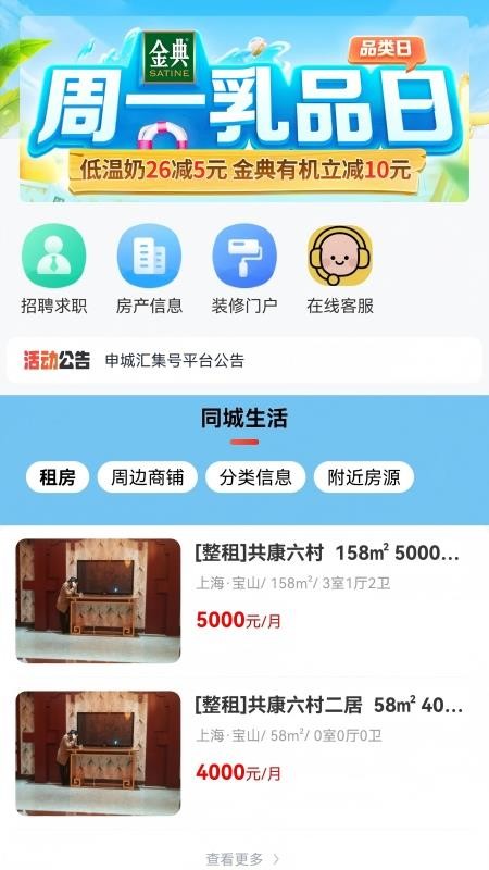 汇集号手机版v7.6 1