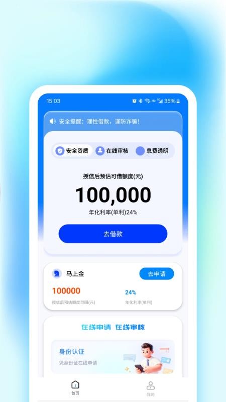 马上优品最新版本v1.0.1765457031 3