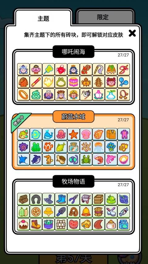 水果萌萌消游戏v1.0.1(1)