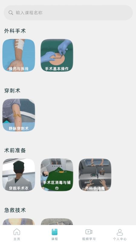 水平测试官方版v1.0.1 2