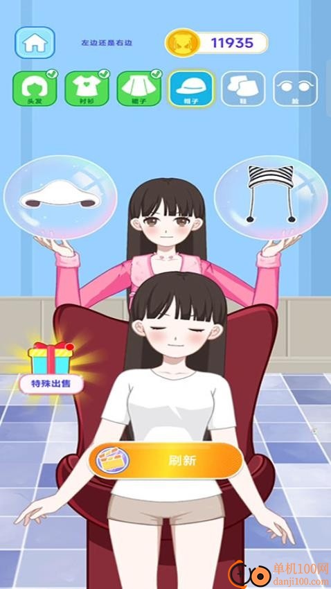 时尚换装主播游戏