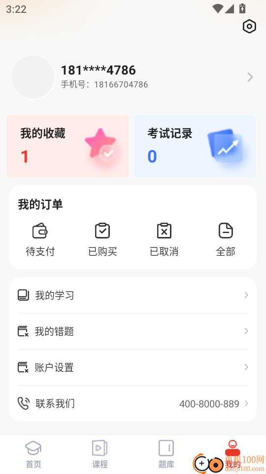 振飞医学最新版