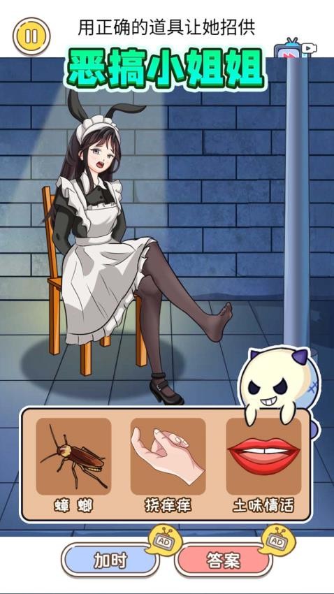 整蛊解压馆游戏v1.1(4)