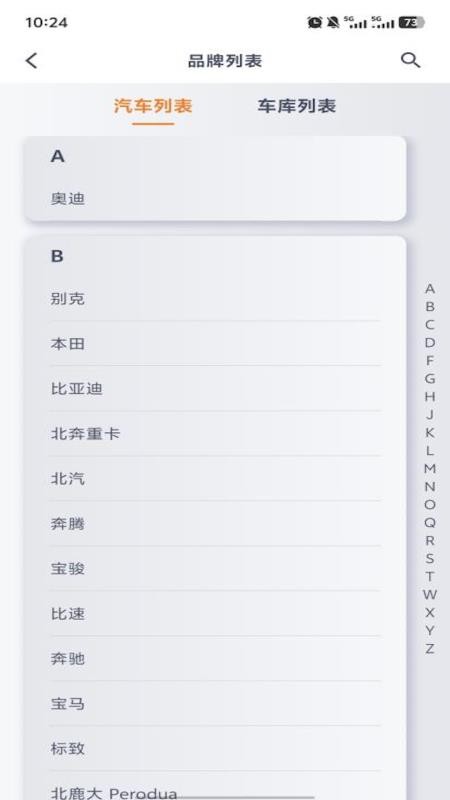 芯兴遥控手机版v1.0.6 1