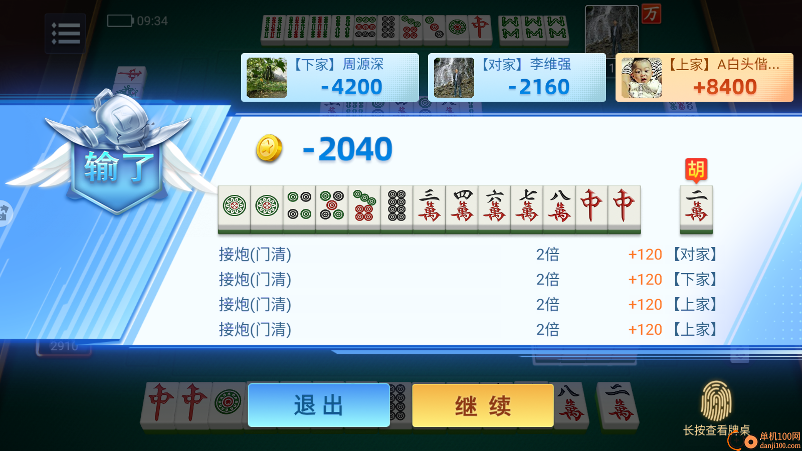 破晓天天麻将游戏vivo版