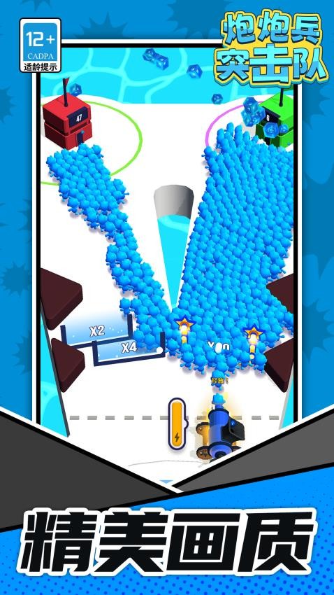 炮炮兵突击队游戏v1.1.1(4)