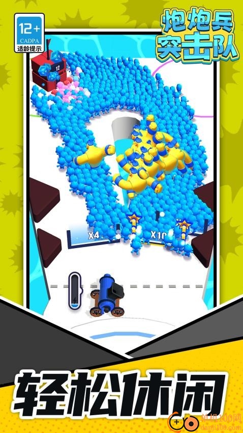 炮炮兵突击队游戏