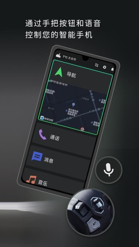 Honda RoadSync最新版v1.0.1(2)