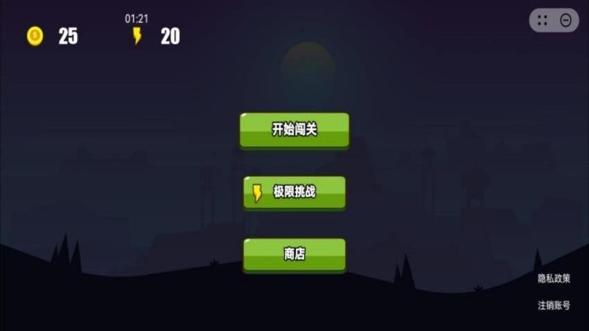 精准投弹手游戏v1.0.7(2)