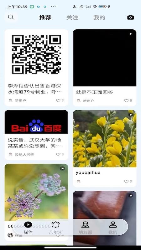凡尔末最新版v3.0.4(4)