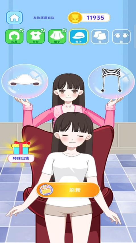 时尚换装主播游戏v187.1.1(3)