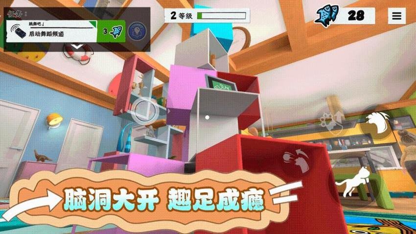 扮演猫咪捣蛋手游v1.0.0(4)