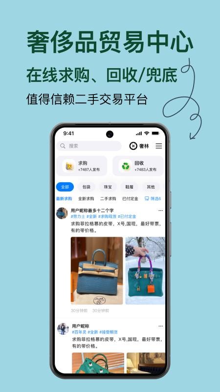 奢林app官网版v1.0.0 4