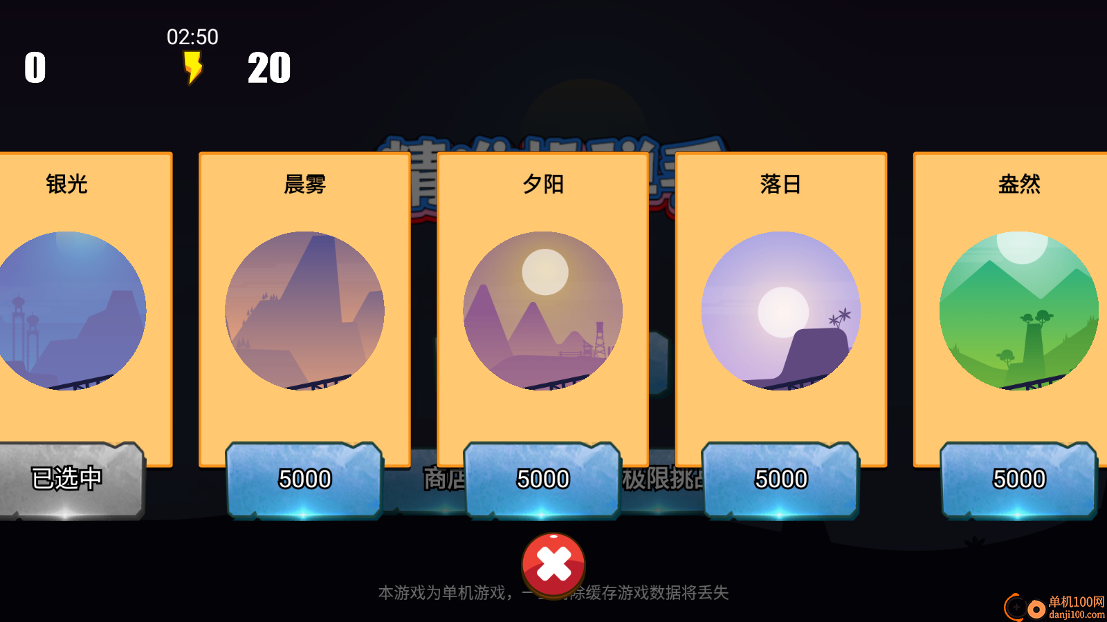 精准投弹手游戏