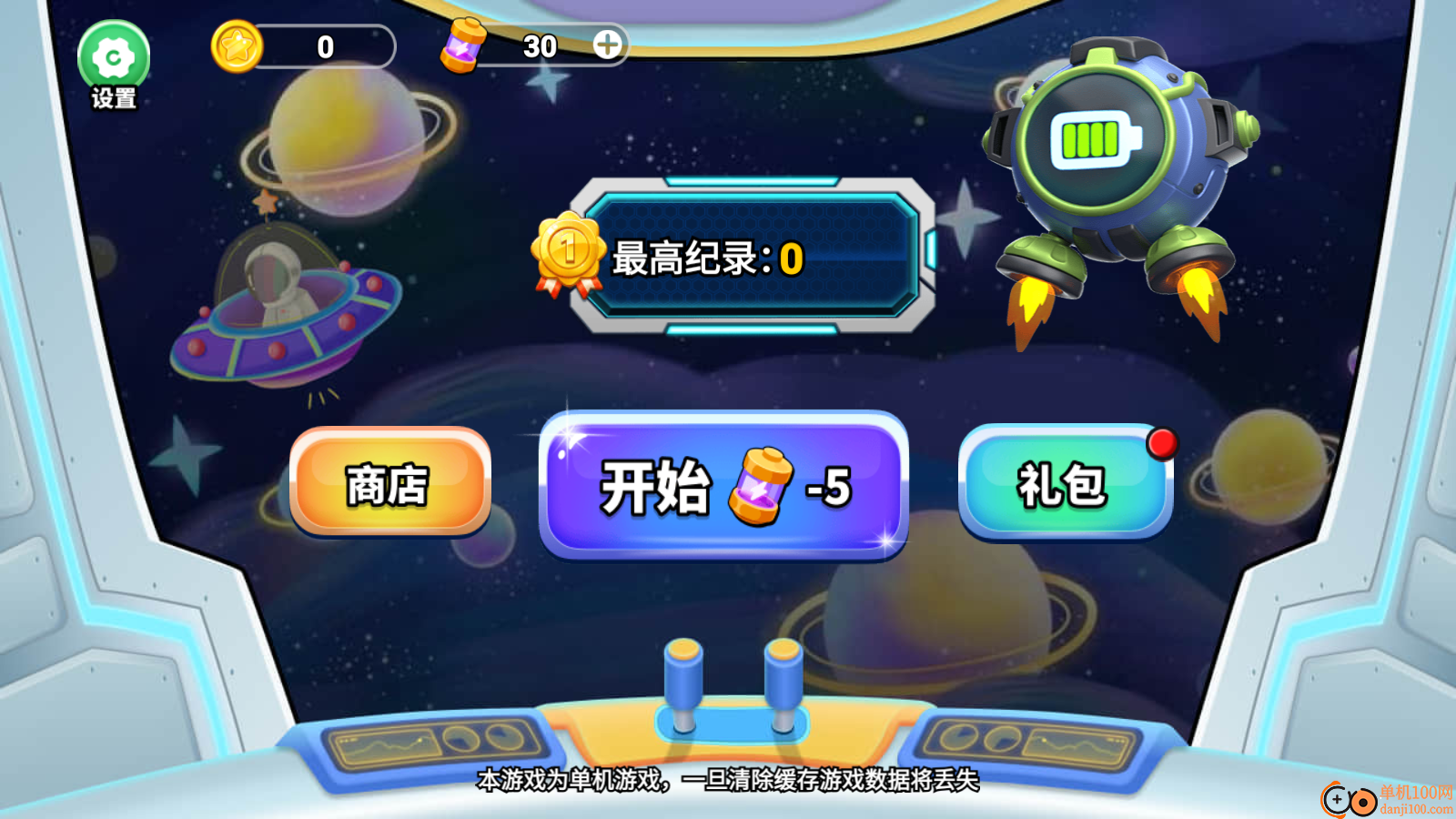 太空秘密任务手游