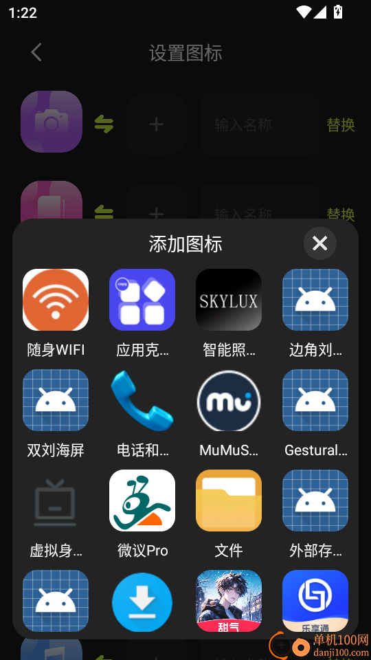 应用克隆管家手机版