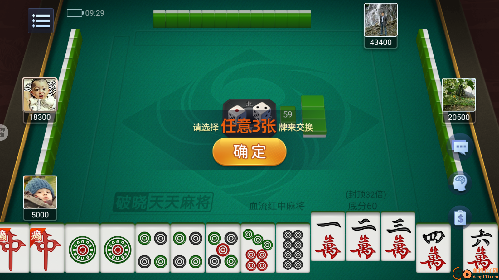 破晓天天麻将手游