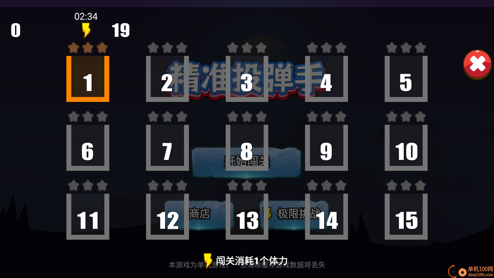 精准投弹手游戏