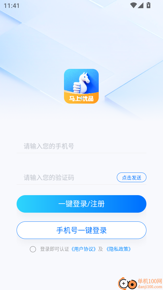 马上优品最新版本