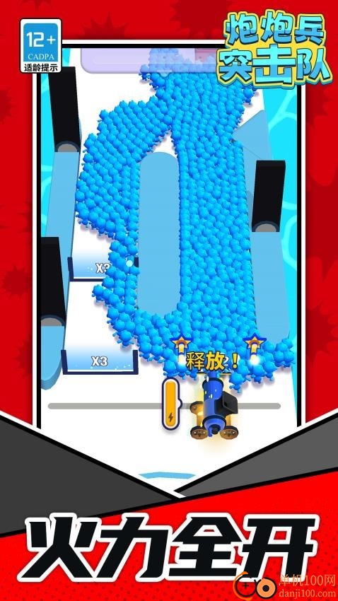 炮炮兵突击队游戏