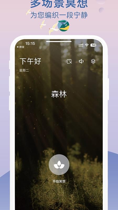 枕月app免费版v1.2.63 3