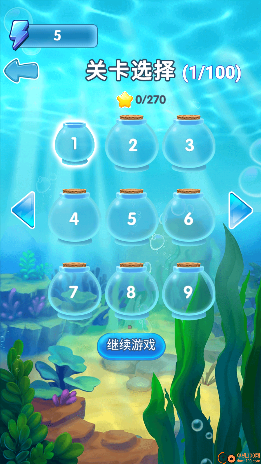 海洋连连消手游