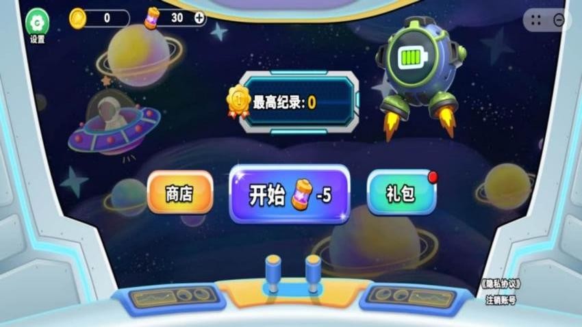 太空秘密任务手游v1.0.7(1)