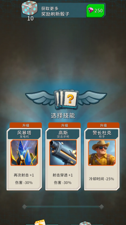 最后军团塔防游戏(Last Legion)v1.1.0 2