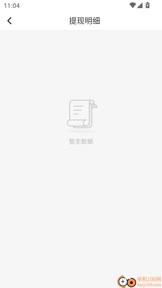 福聚红包满手机版