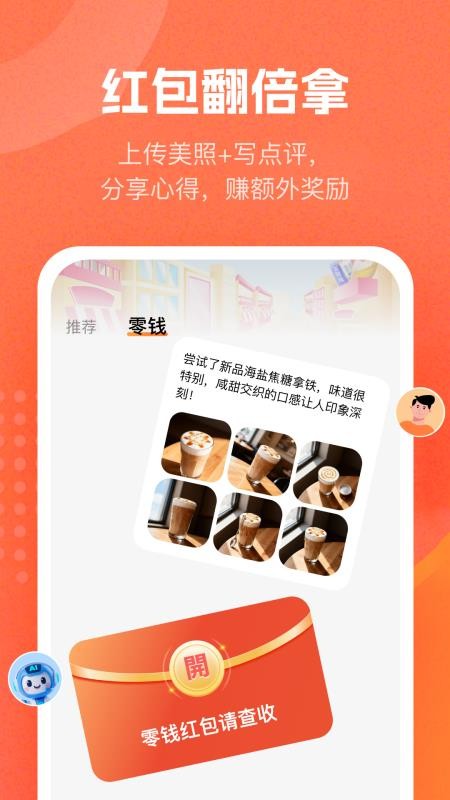 零钱步步赚最新版v2.0.1(1)