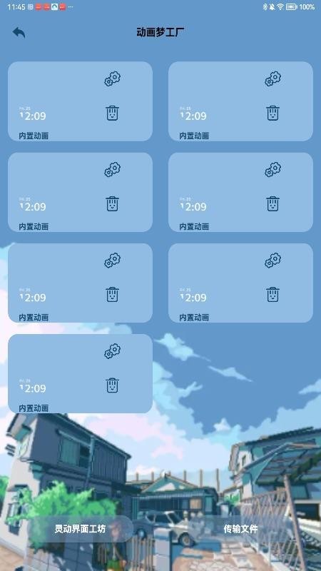 BelleVaria免费版v1.0.1 3