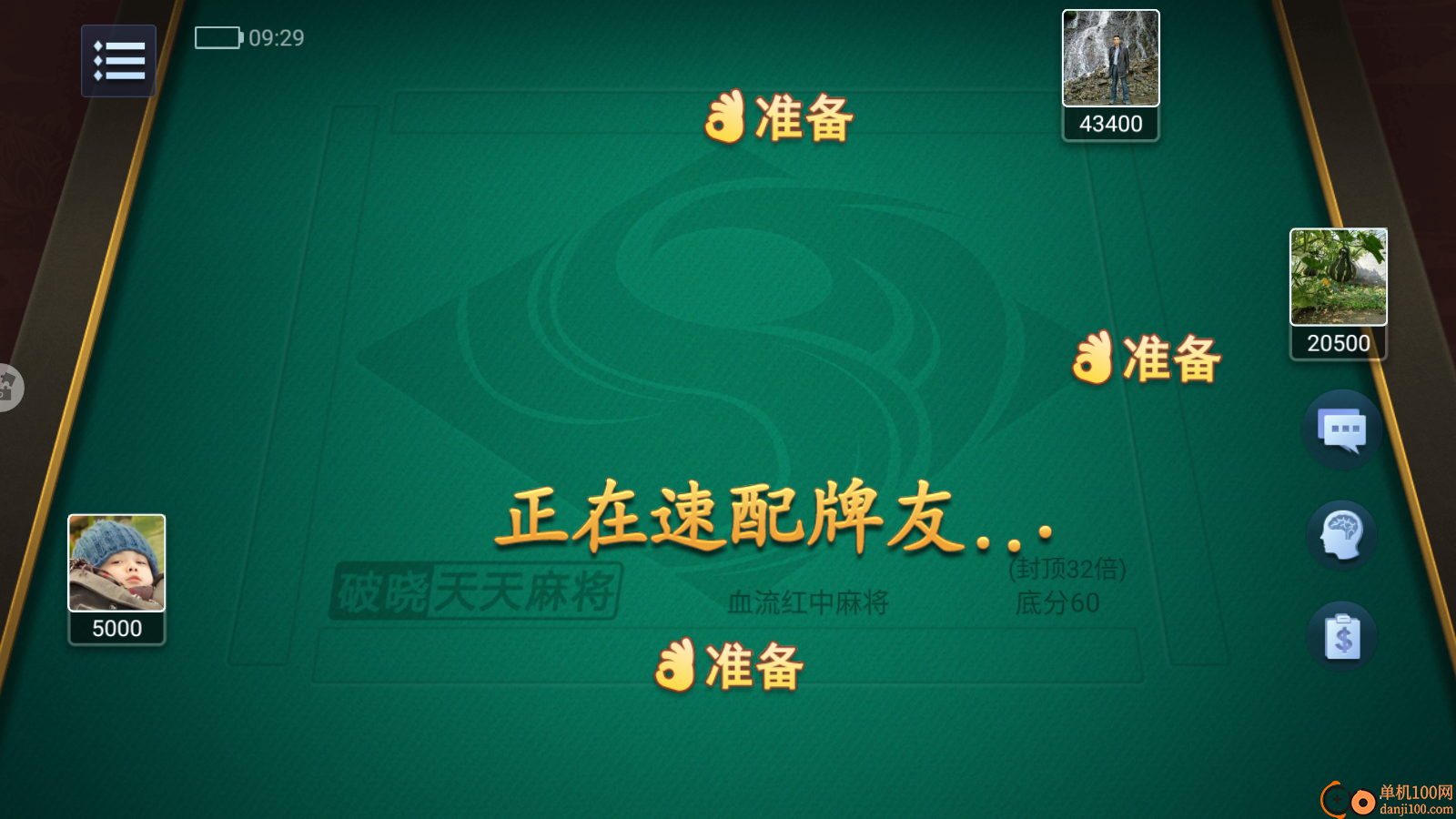 破晓天天麻将手游