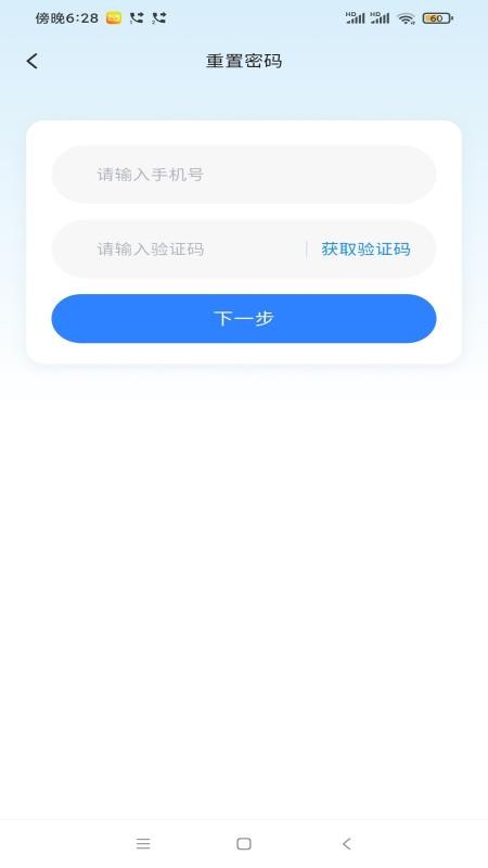 基础服务免费版v5.2.61.210507 4