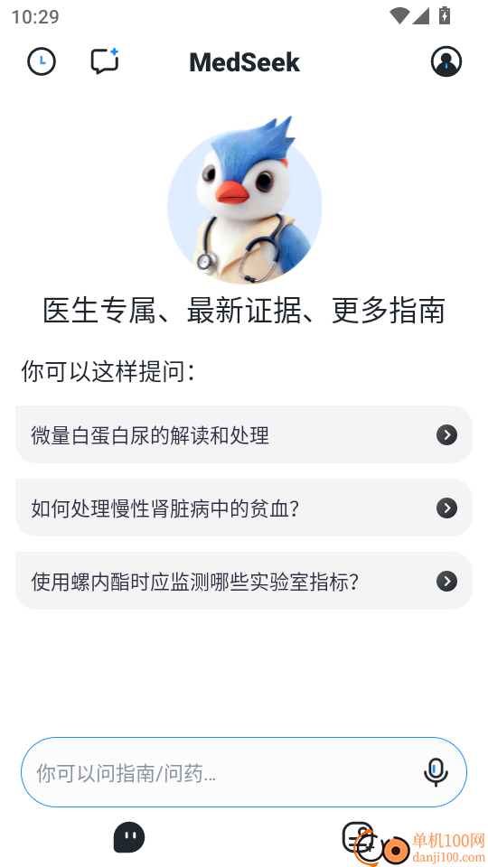 智愈MedSeek最新版