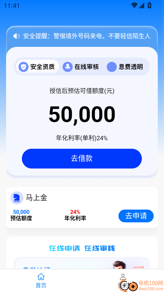 马上优品最新版本