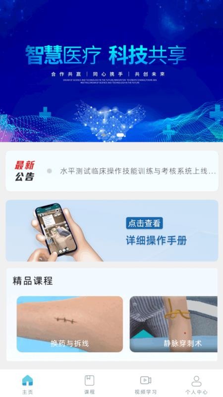 水平测试官方版v1.0.1 1