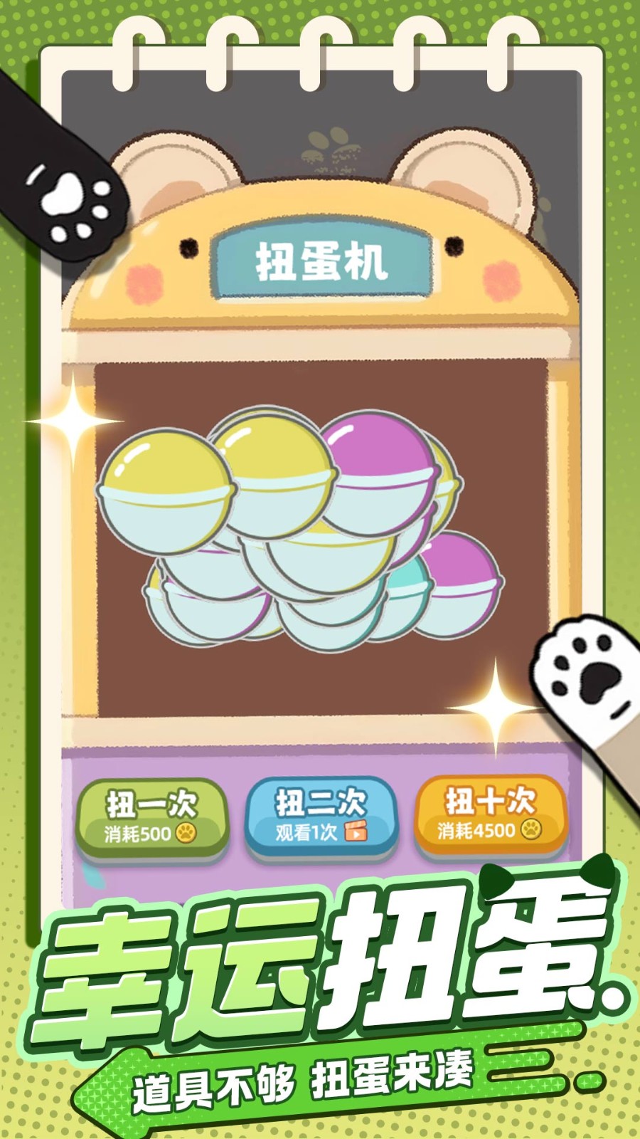 喵喵突袭队游戏v1 4